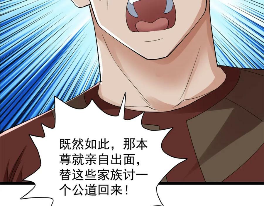 我有999种异能漫画,217 房中修炼秘术1图