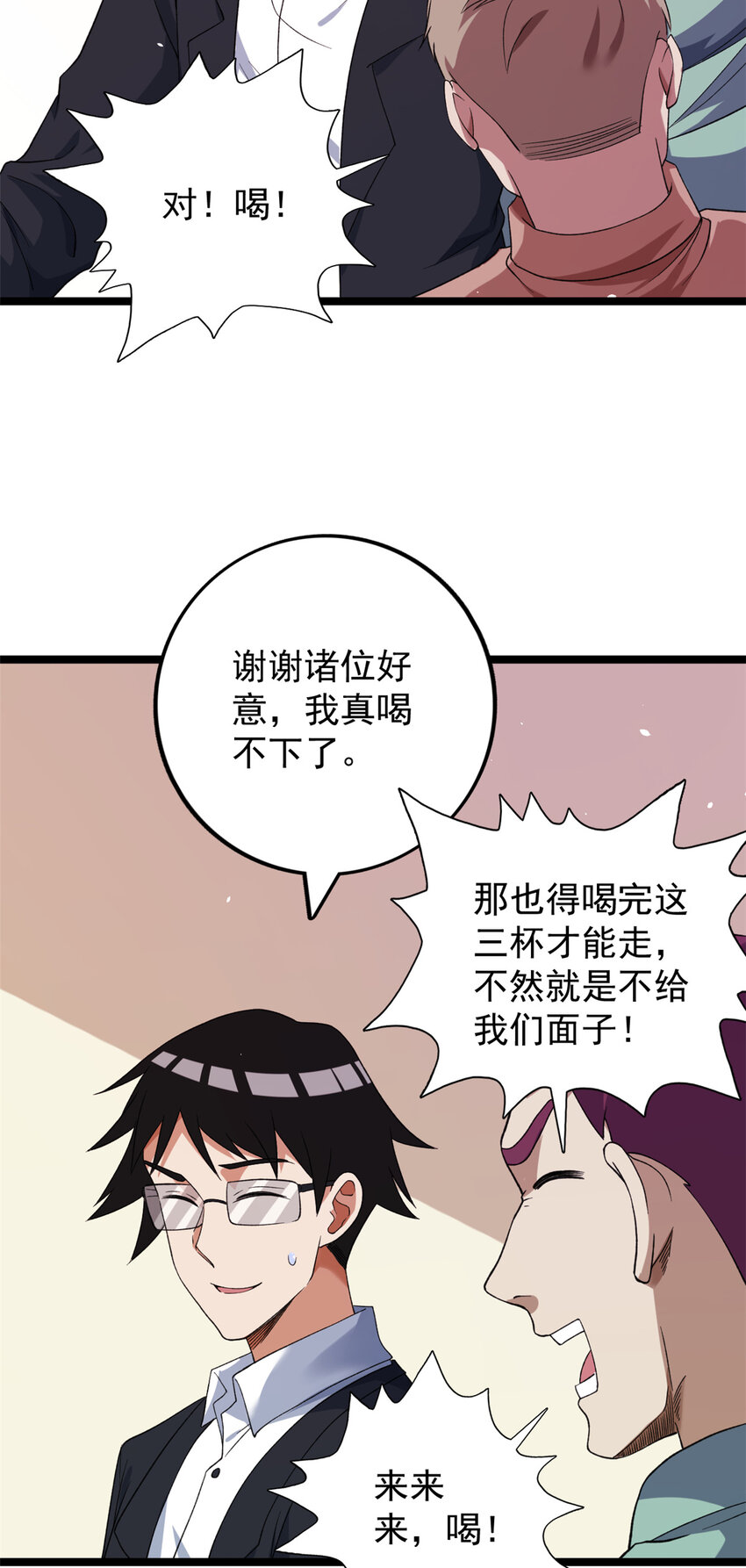 我有999种异能漫画,117 怎么不按剧本来？5图