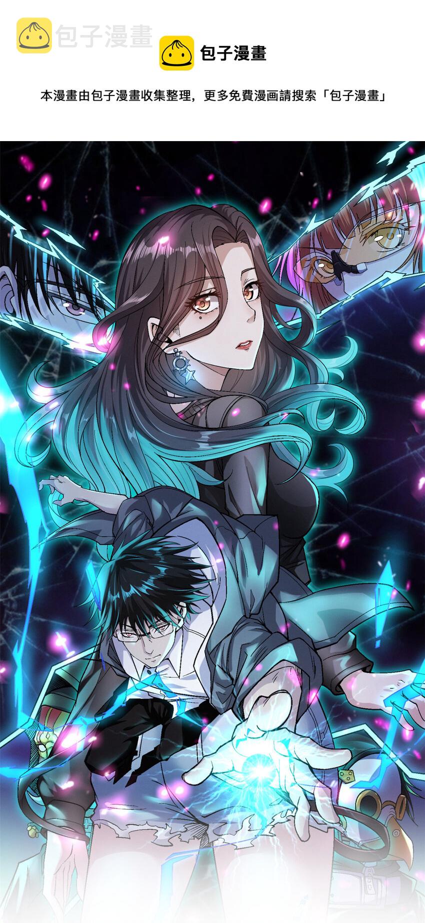 我有999种异能一口气看完系列漫画,20 A级雪女1图