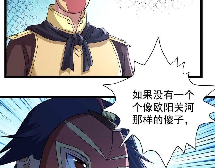 我有999种异能漫画,210 地心石乳呢？2图