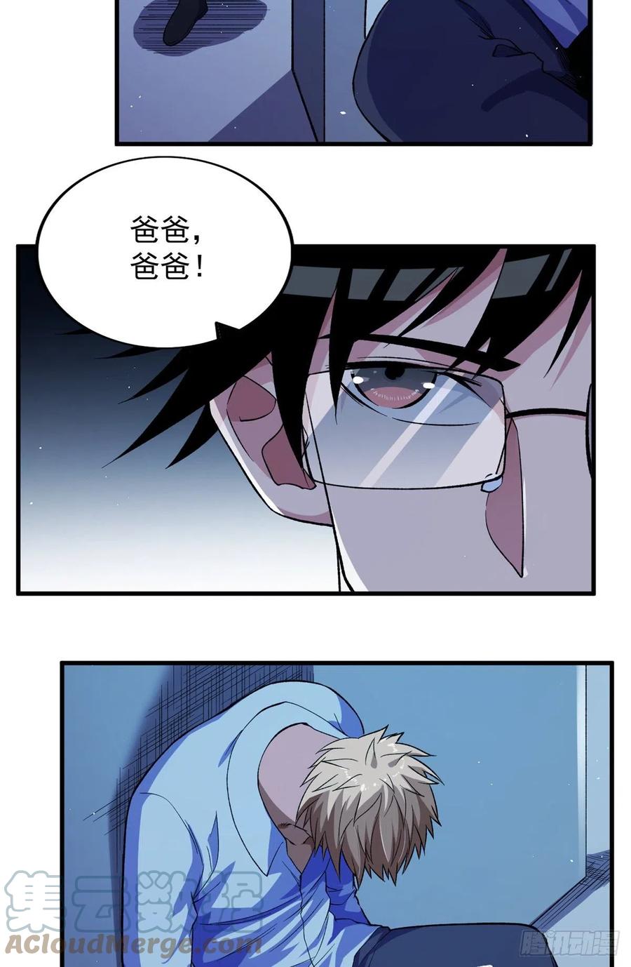 我有999种异能漫画,57 异能药剂3图