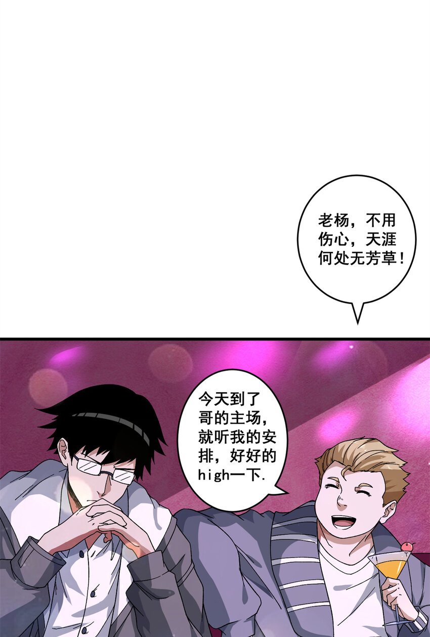 我有999种异能漫画免费观看完整版漫画,08 酉鸡大佬4图