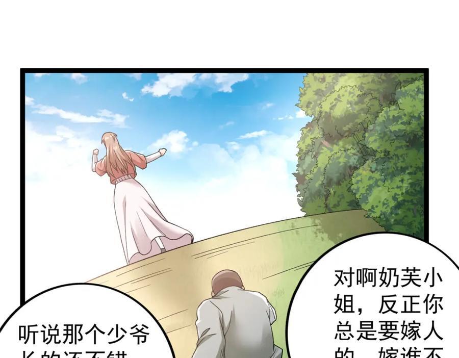 我有999种异能漫画,229 混入奥赛德3图