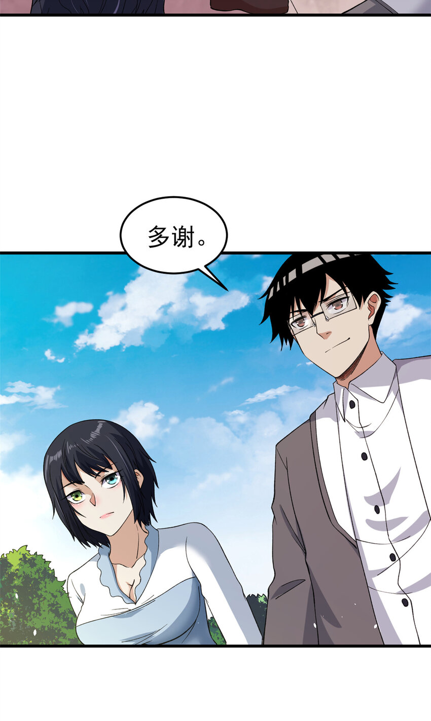 我有999种异能漫画,107 裁决的普通成员5图