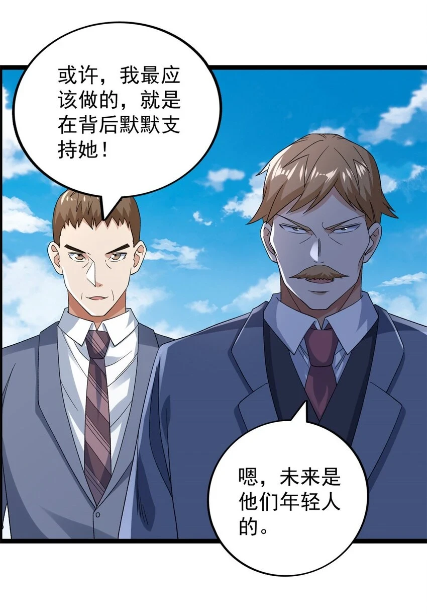 我有999种异能漫画,166 四阶终有一战！1图