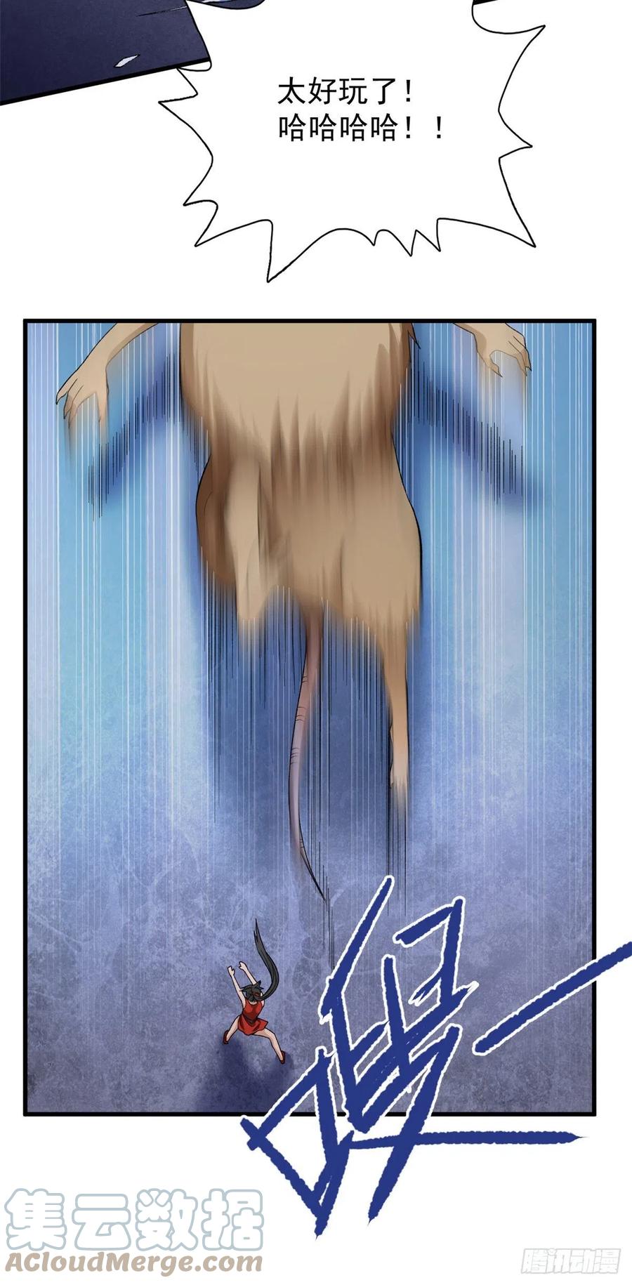 我有999种异能漫画,60 爆裂拳姬3图