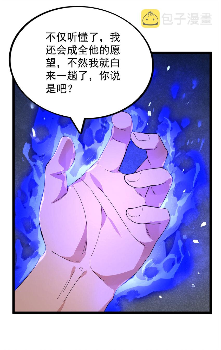 我有999种异能漫画,45 深入地狱1图