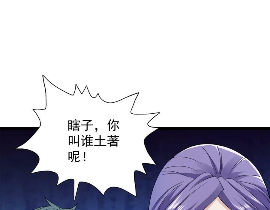 我有999种异能漫画,215 红帝的红门宴1图