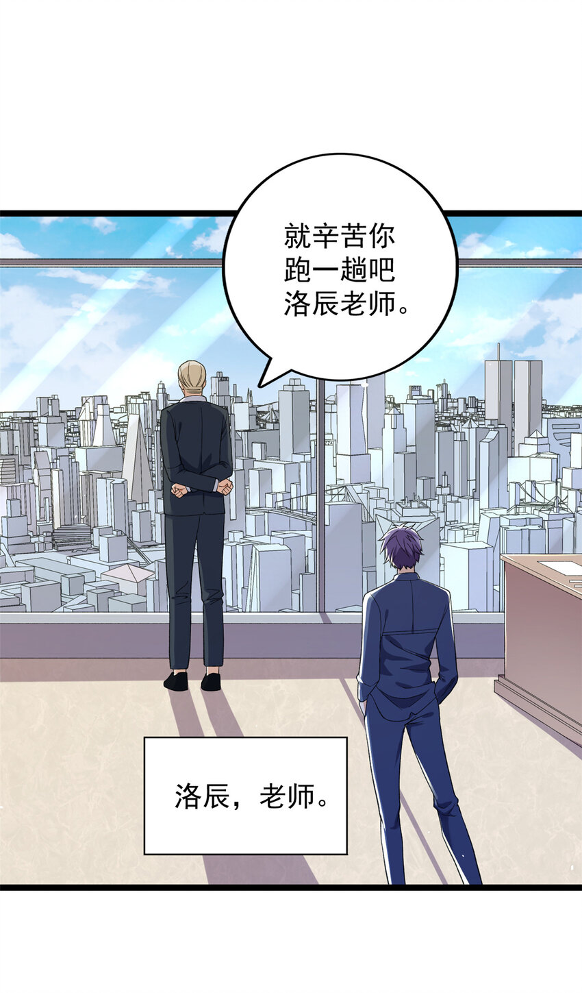 我有999种异能 小说漫画,101 你们是来送分的？3图