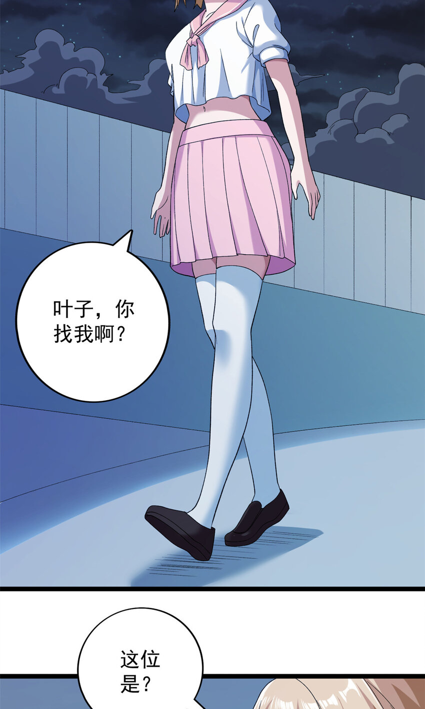 我有999种异能漫画,161 叶凡的秘密5图