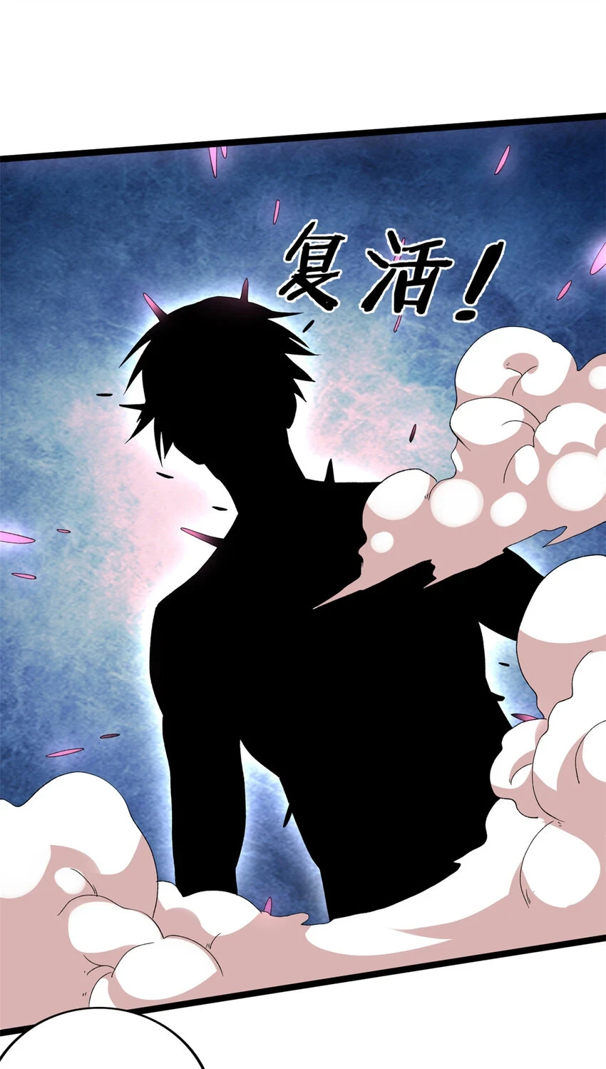 我有999种异能漫画,168 辰龙复活4图