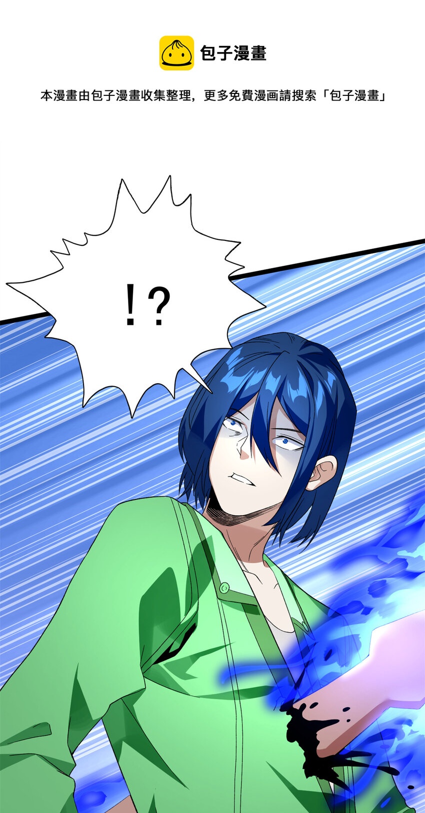 我有999种异能漫画,45 深入地狱2图