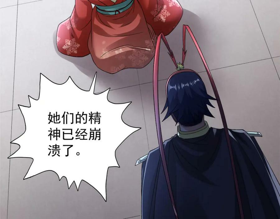 我有999种异能漫画,214 拯救无辜女孩们1图