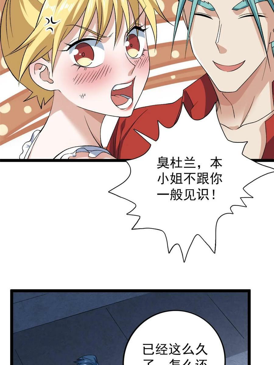 我有999种异能漫画,177 基思家族的希望4图