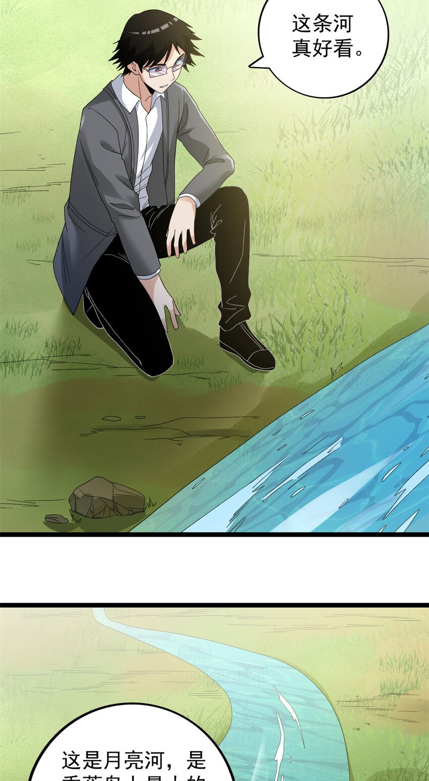 我有999种异能漫画免费观看完整版漫画,133 赴任B05防线5图