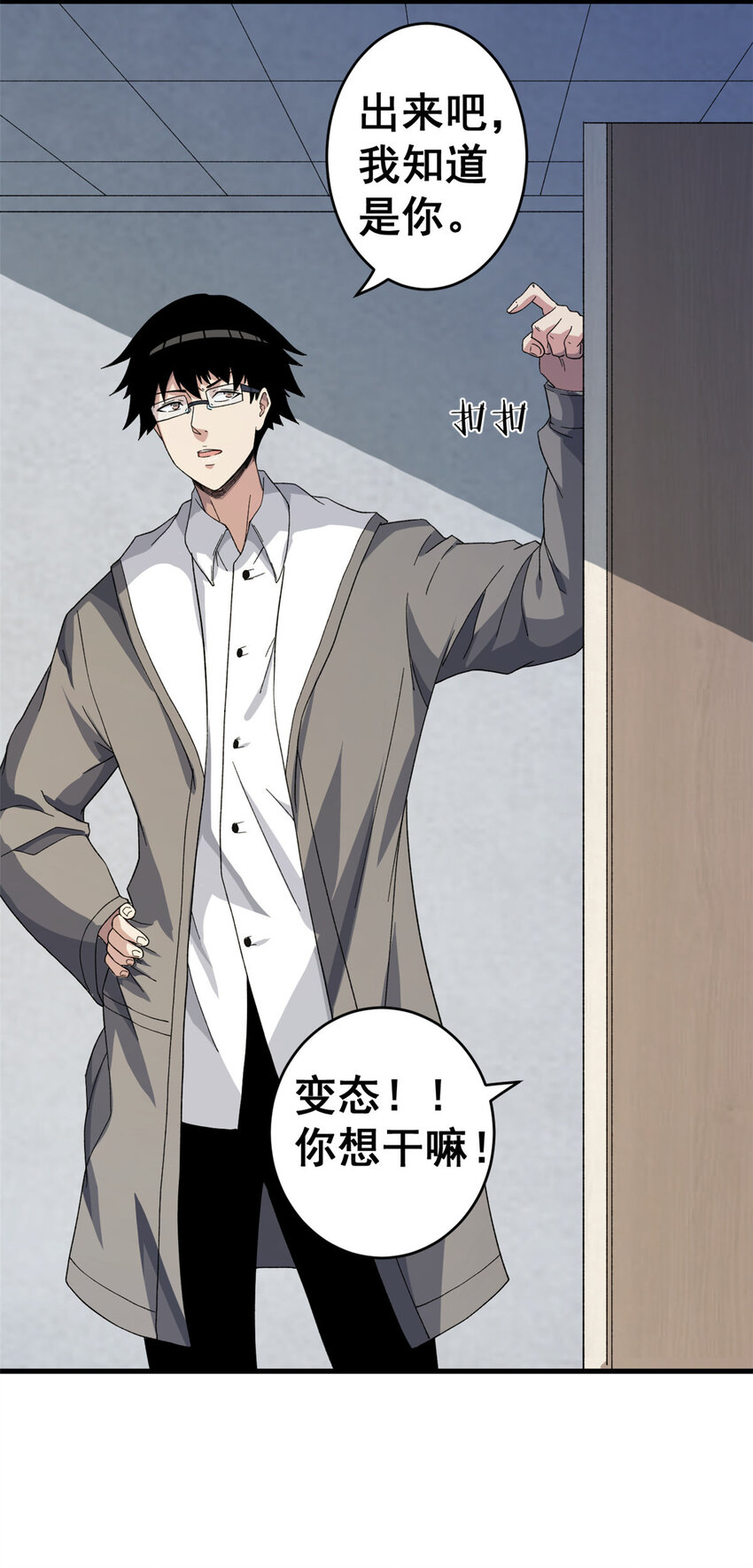 我有999种异能漫画免费观看完整版漫画,07 随身换装5图