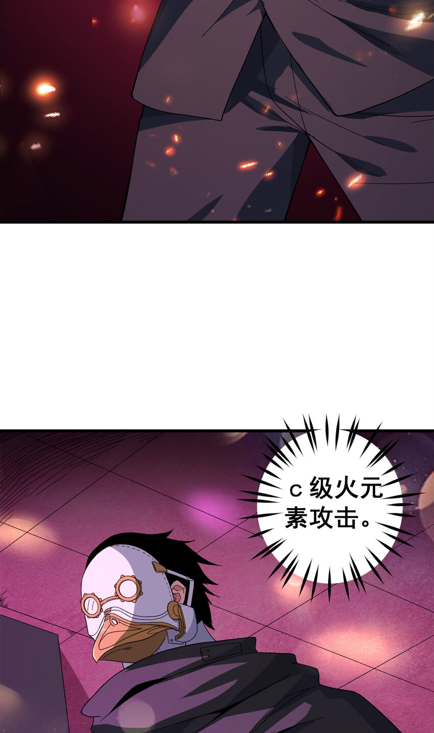 我有999种异能漫画免费观看完整版漫画,09 烈焰拳手5图