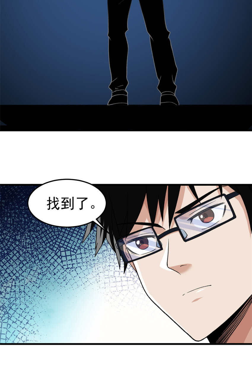 我抢了999种异能漫画,103 铅弹烈焰4图