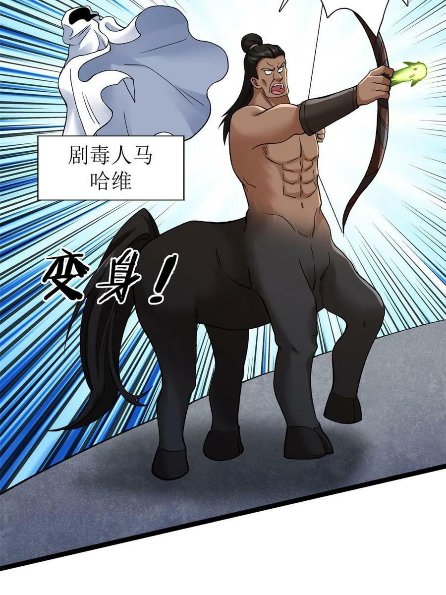 我有999种异能漫画,180 秘物品争夺战2图