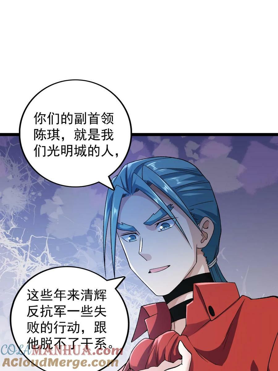 我有999种异能漫画免费观看完整版漫画,184 陆月诺的测验4图