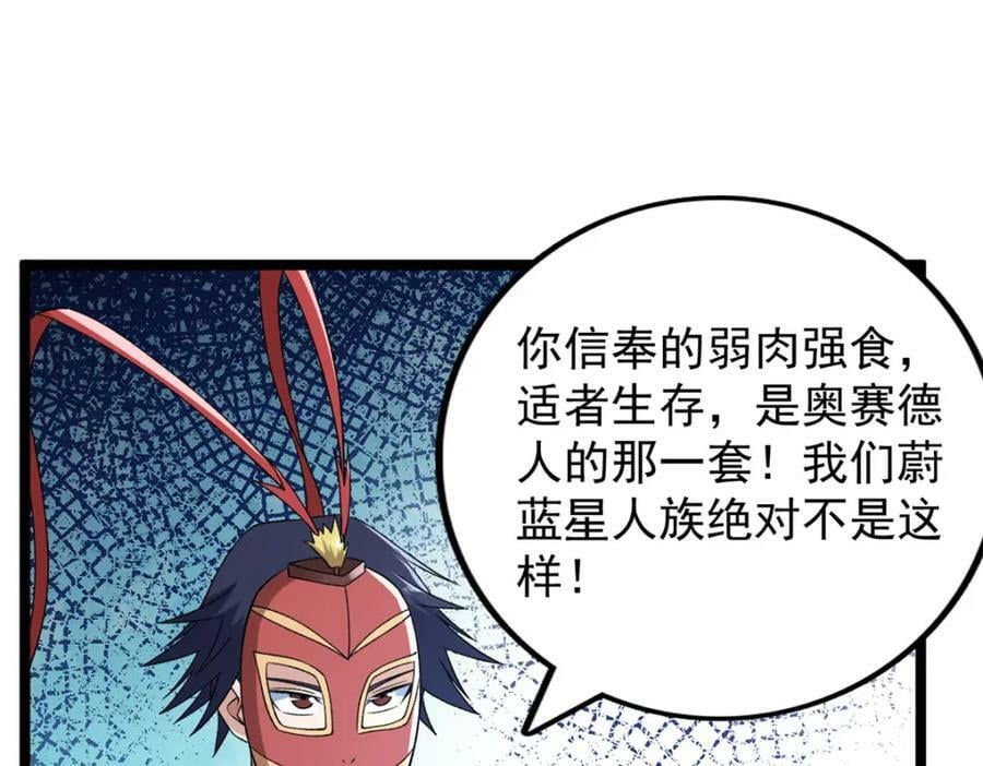 我有999种异能漫画,210 地心石乳呢？1图