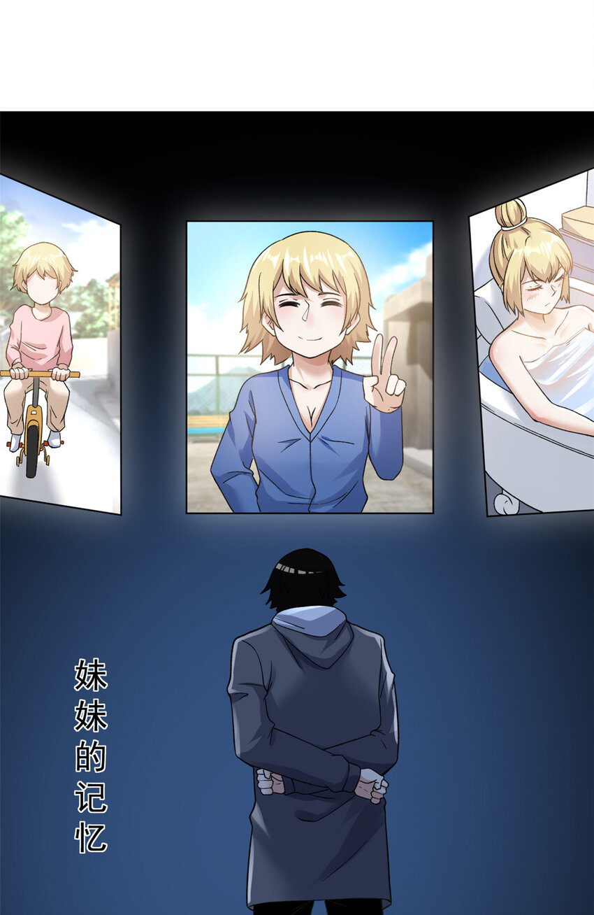 我抢了999种异能漫画,103 铅弹烈焰3图