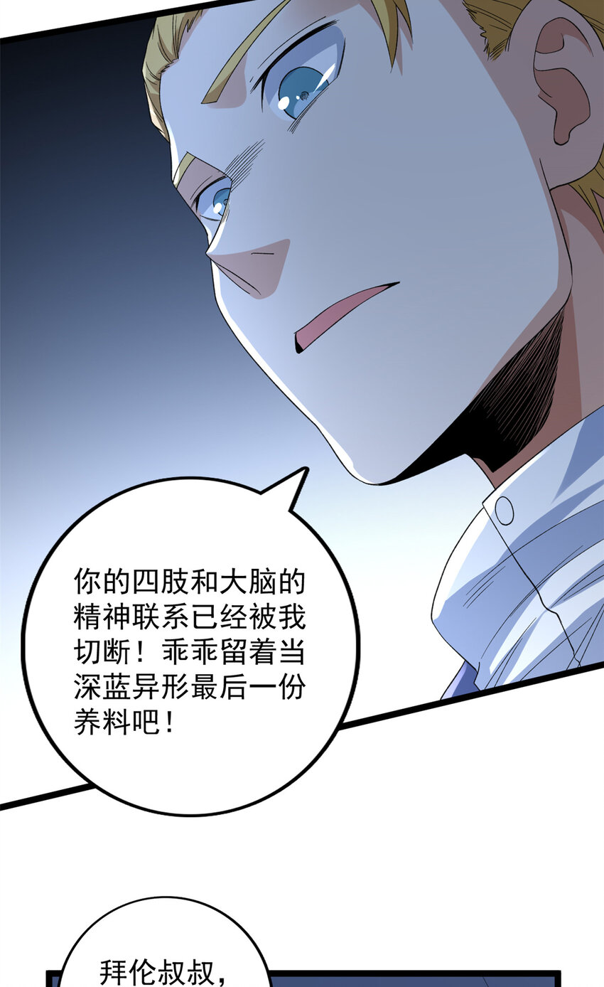 我有999种异能漫画,136 转移特性4图