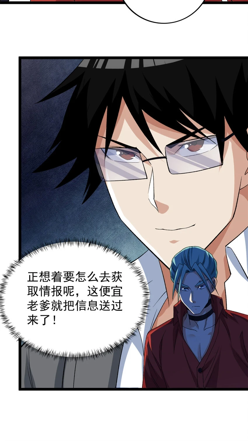 我有999种异能漫画,174 少年萧炎1图