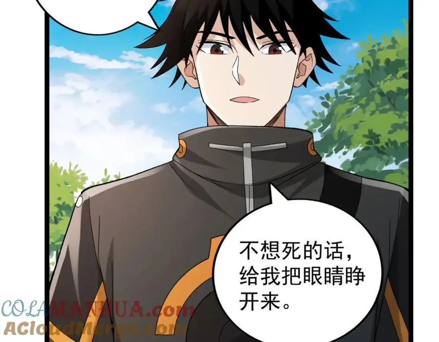 我有999种异能漫画,236 双胞胎美人鱼5图