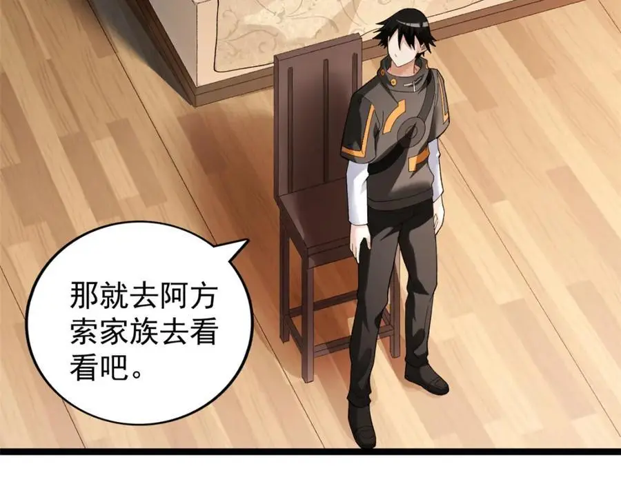 我有999种异能漫画,239 邪性小女孩4图