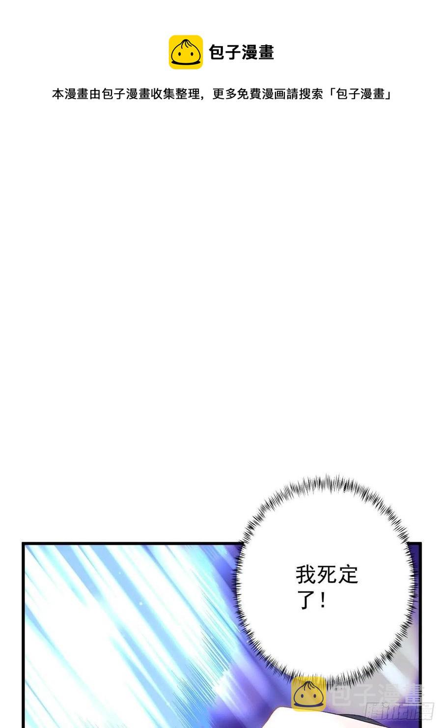 我有999种异能第12集漫画,63 暴走的哈士奇5图