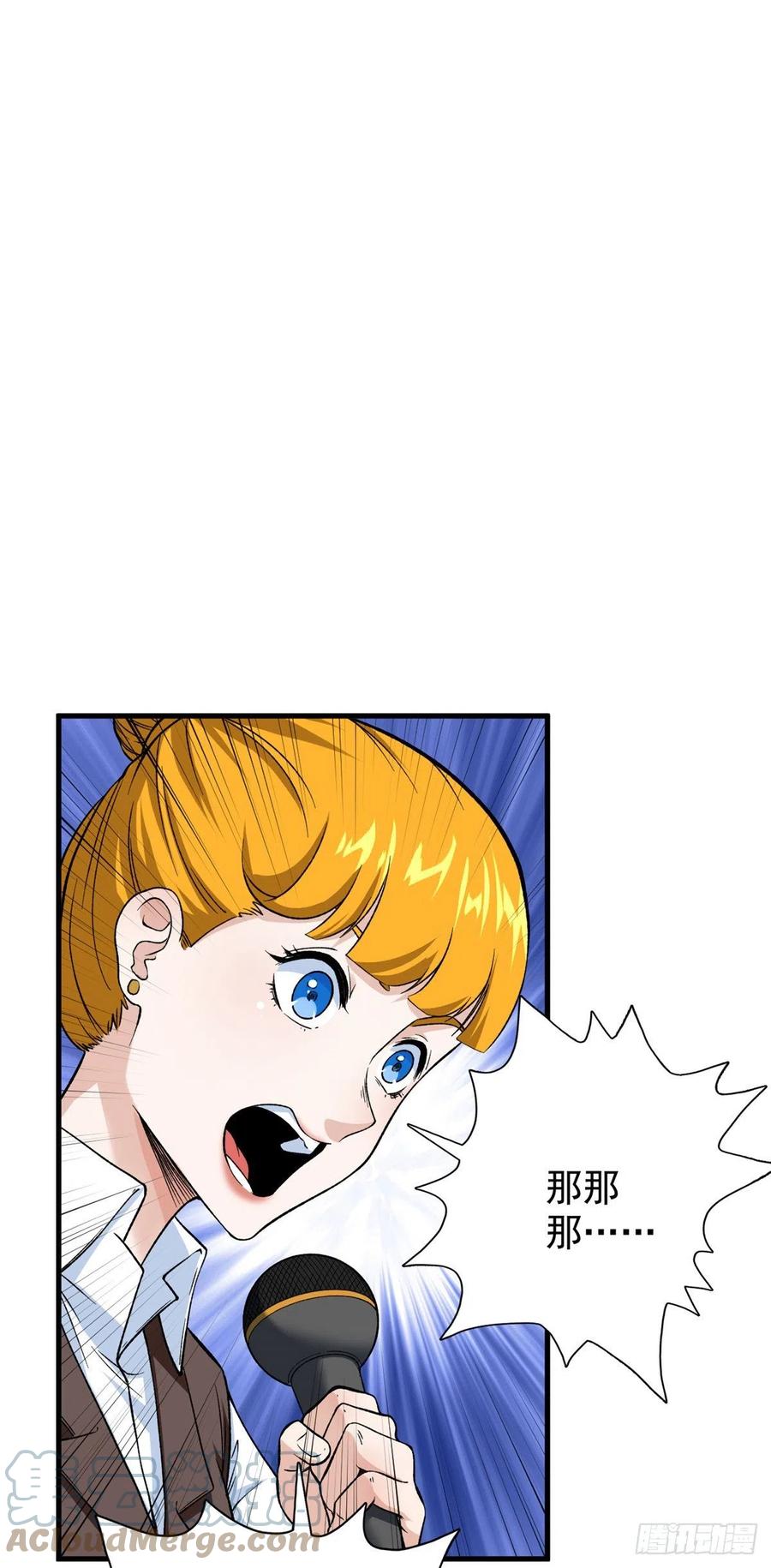 我有999种异能漫画,60 爆裂拳姬3图