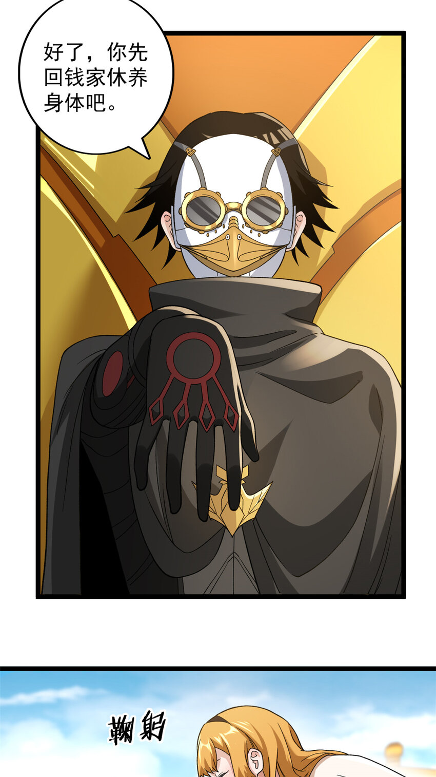 我有999种异能漫画,97 新的卯兔3图