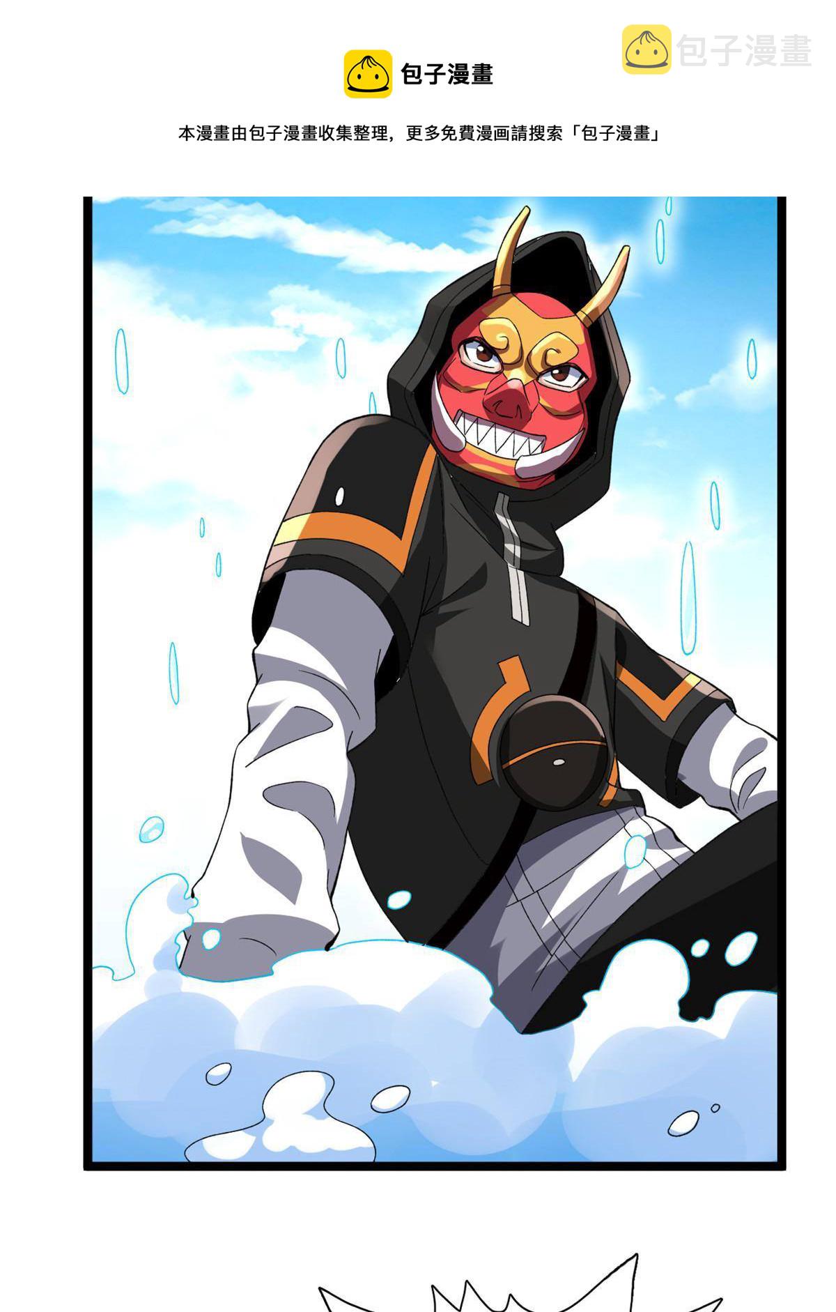 我有999种异能漫画,79 辰龙上线5图