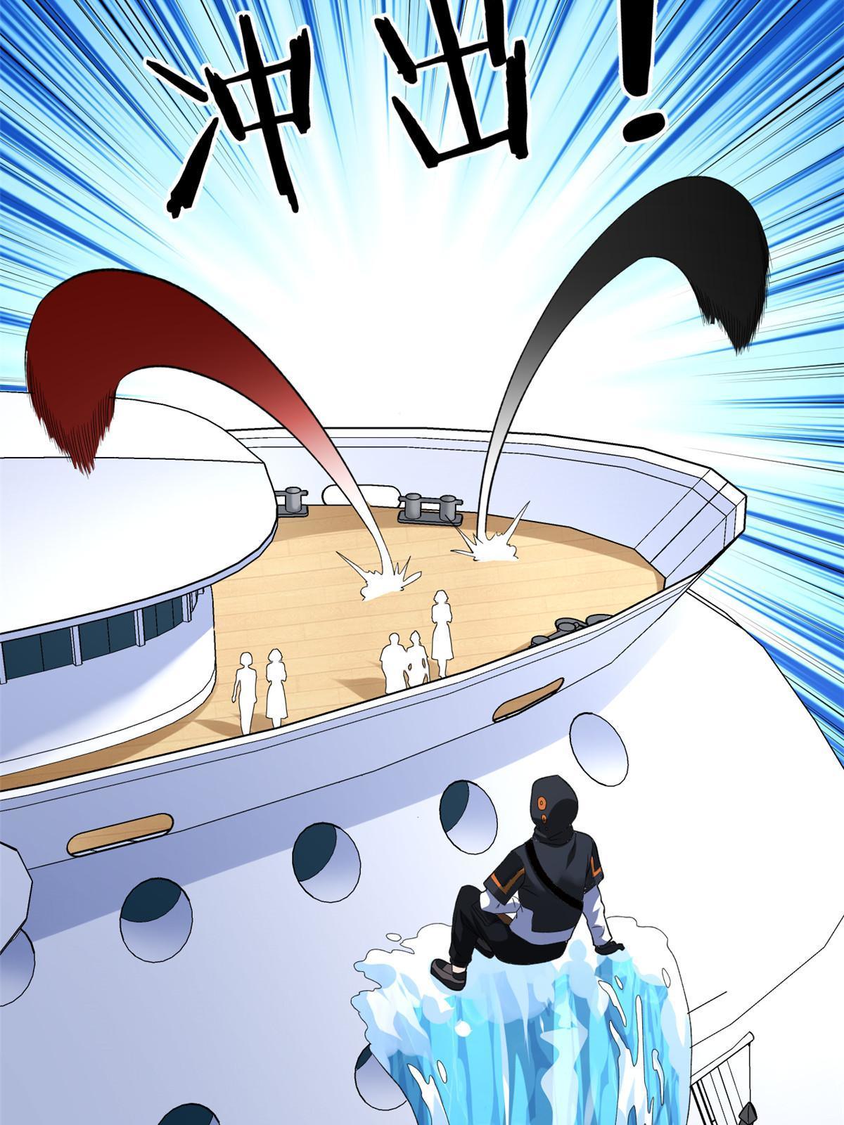 我有999种异能漫画,79 辰龙上线2图