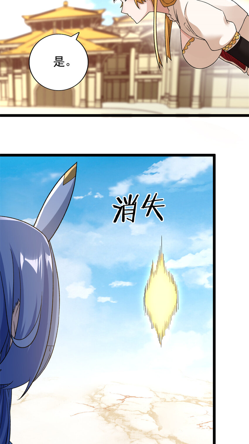 我有999种异能漫画,97 新的卯兔4图