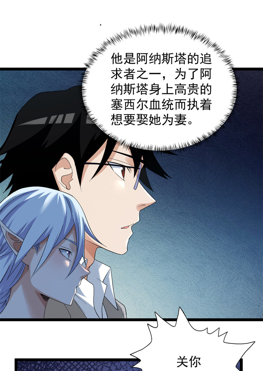 我有999种异能漫画免费观看完整版漫画,149 都想杀人灭口5图