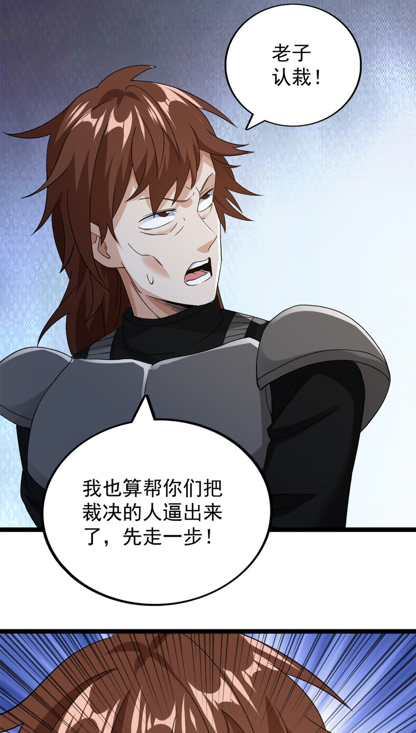 我有999种异能漫画免费观看完整版漫画,121 希望你耐打些5图