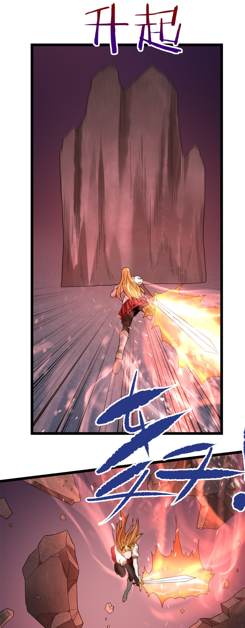 我有999种异能漫画,48 封印之剑4图