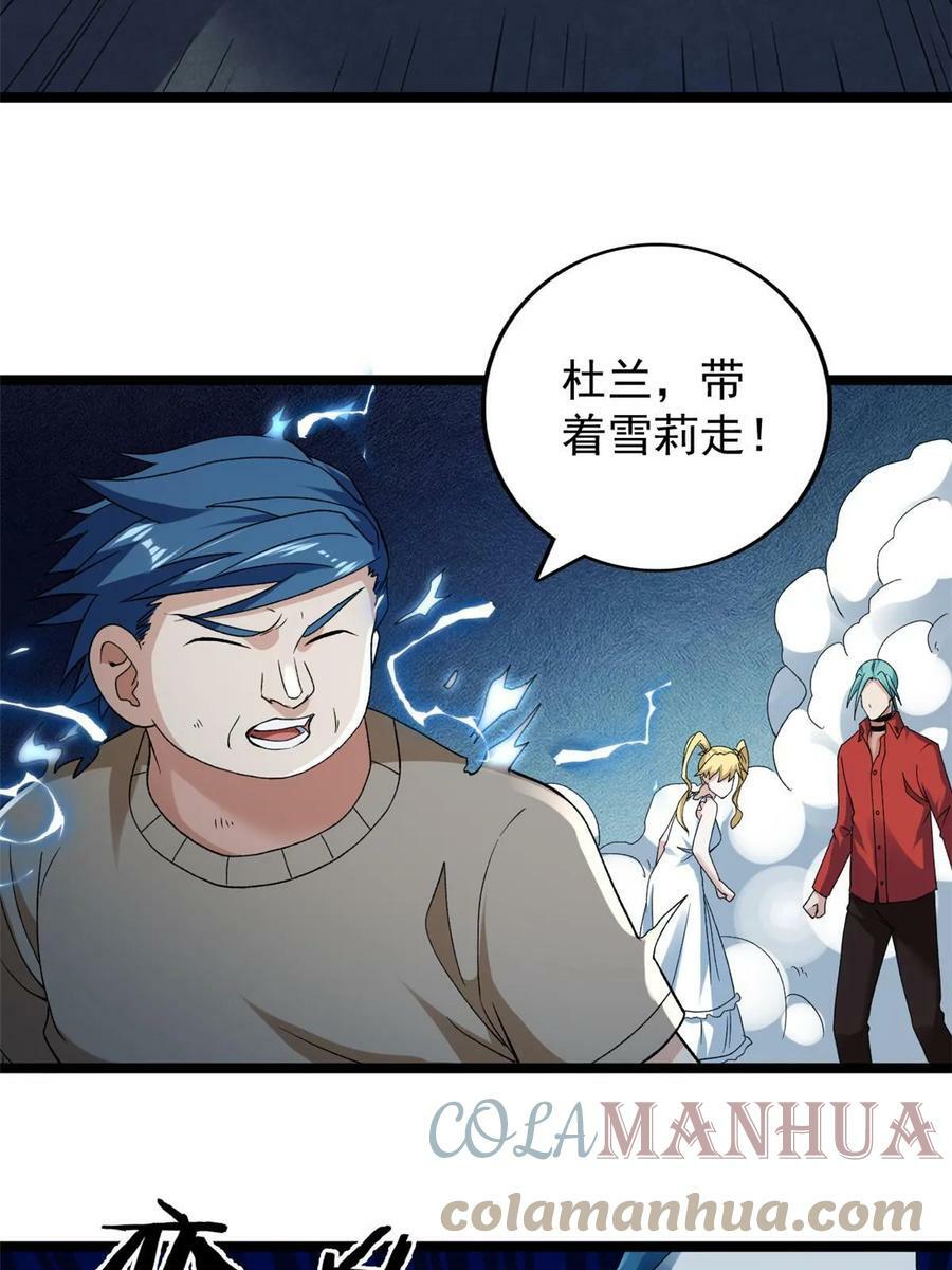 我有999种异能漫画,176 超级仓目炎龙2图
