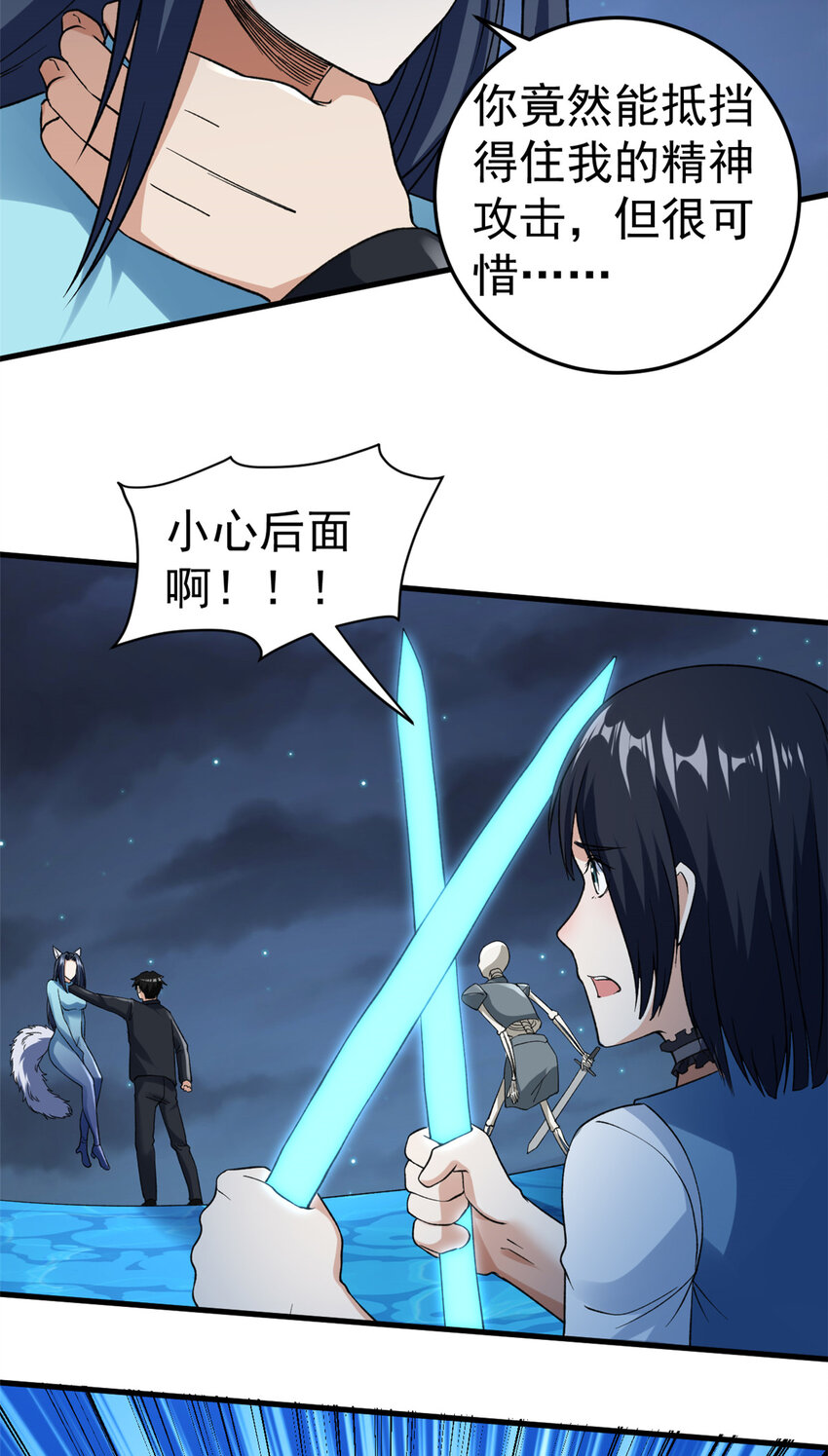 我有999种异能漫画,112 落星海盗船3图