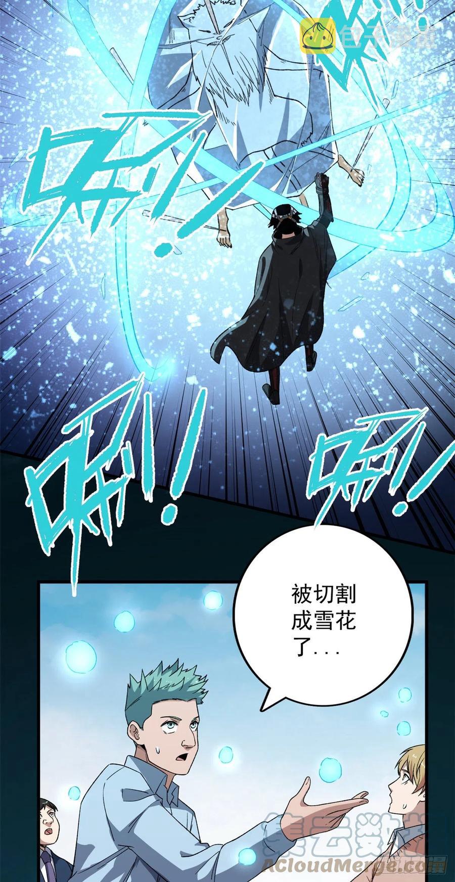 我有999种异能漫画,62 噬魂3图