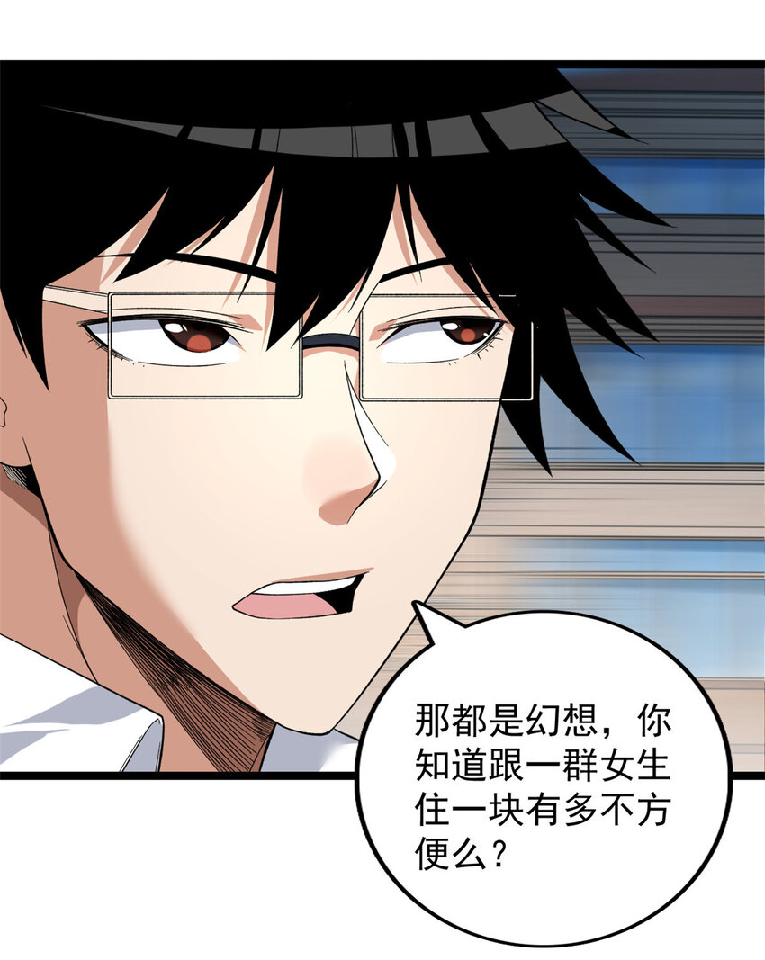 我有999种异能漫画,29 萝莉雪女4图