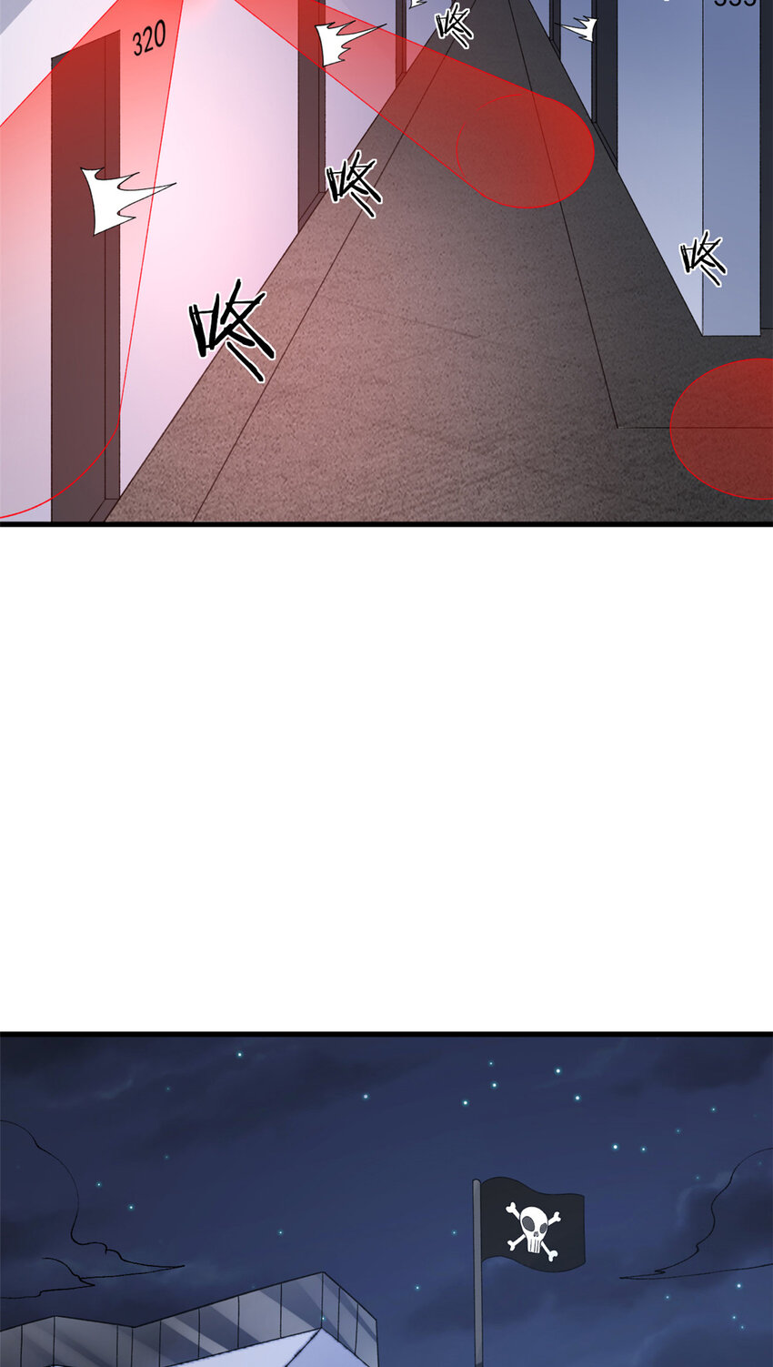 我有999种异能漫画,112 落星海盗船5图