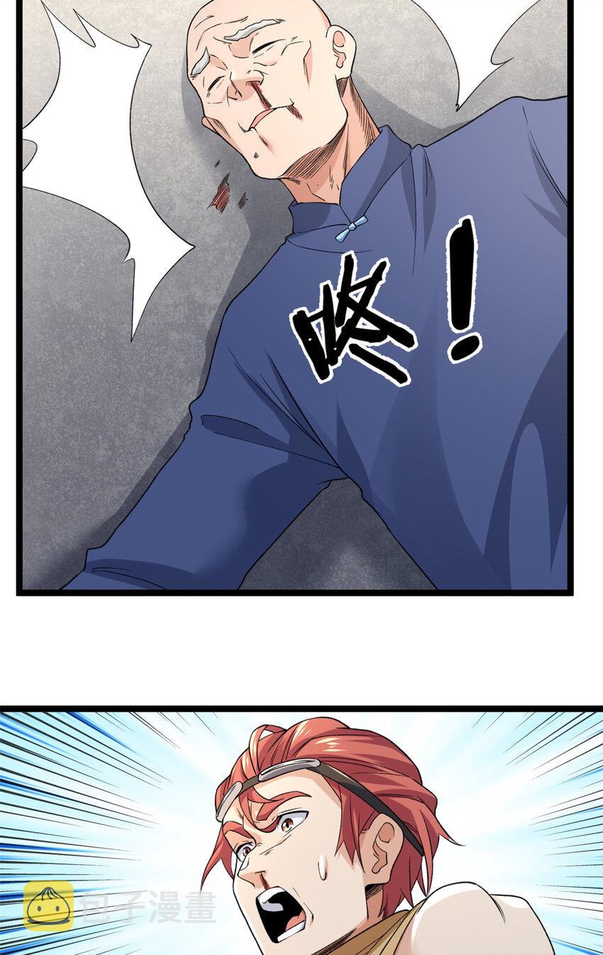 我有999种异能漫画,100 一百种拦路方式1图