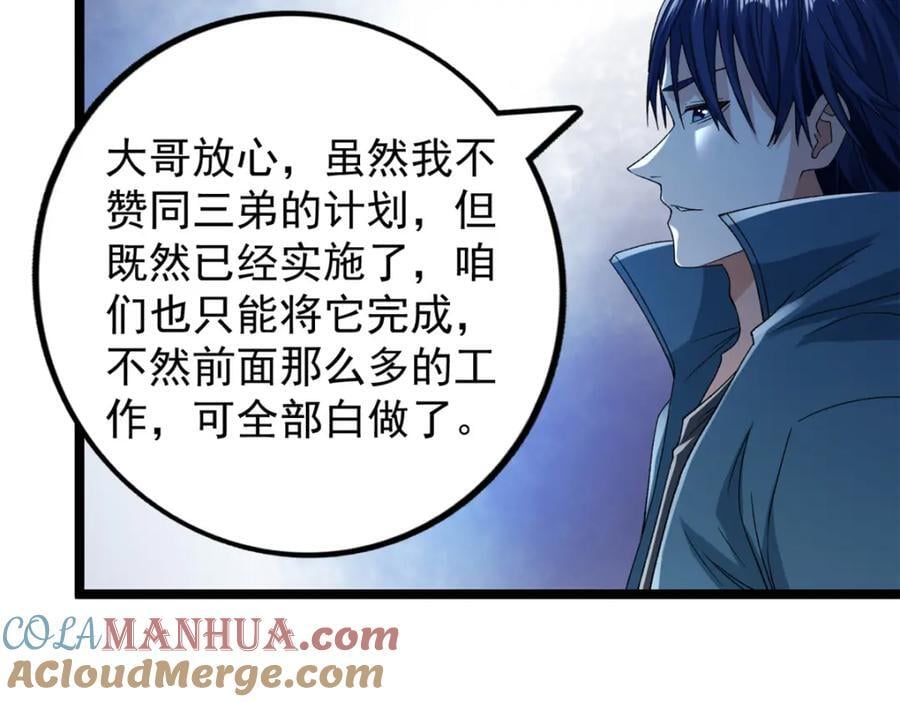 我有999种异能漫画,220 地心灵泉问世5图