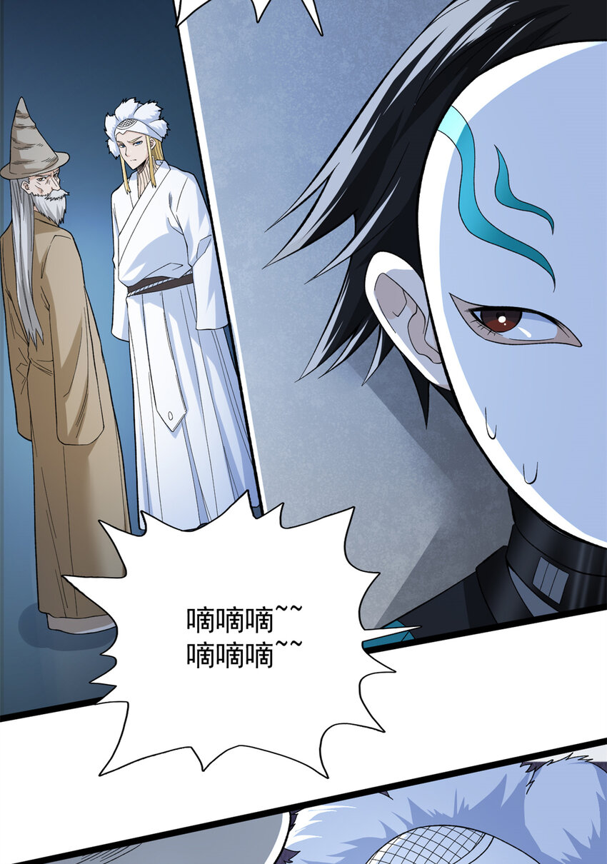 我有999种异能漫画免费观看完整版漫画,52 大战光明祭祀5图