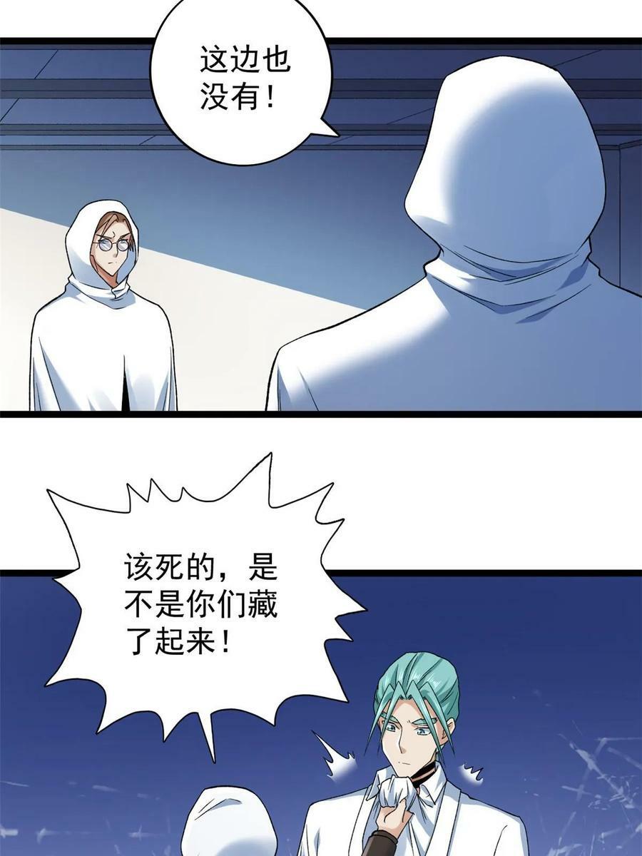 我有999种异能漫画,180 秘物品争夺战4图