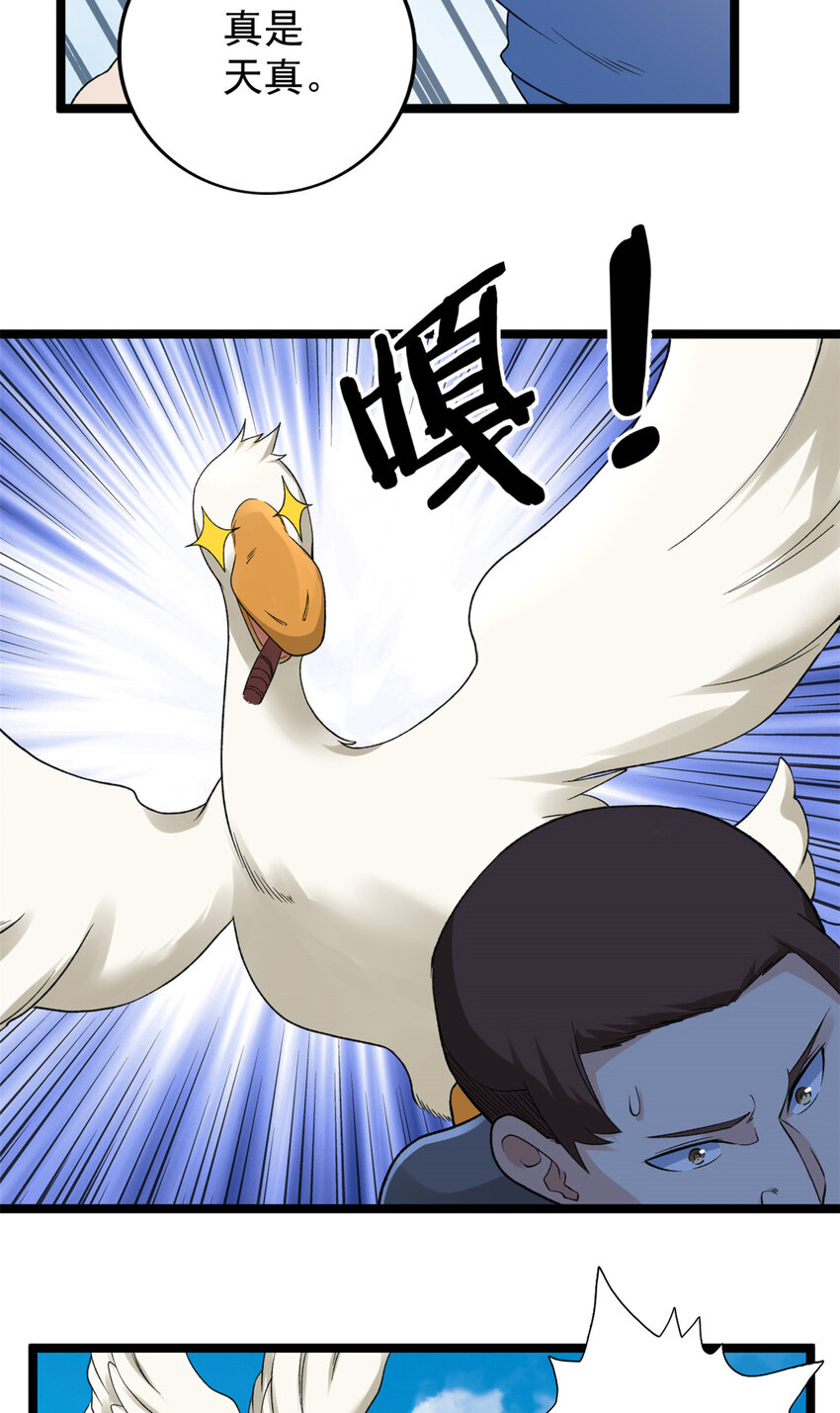 我有999种异能漫画,100 一百种拦路方式5图