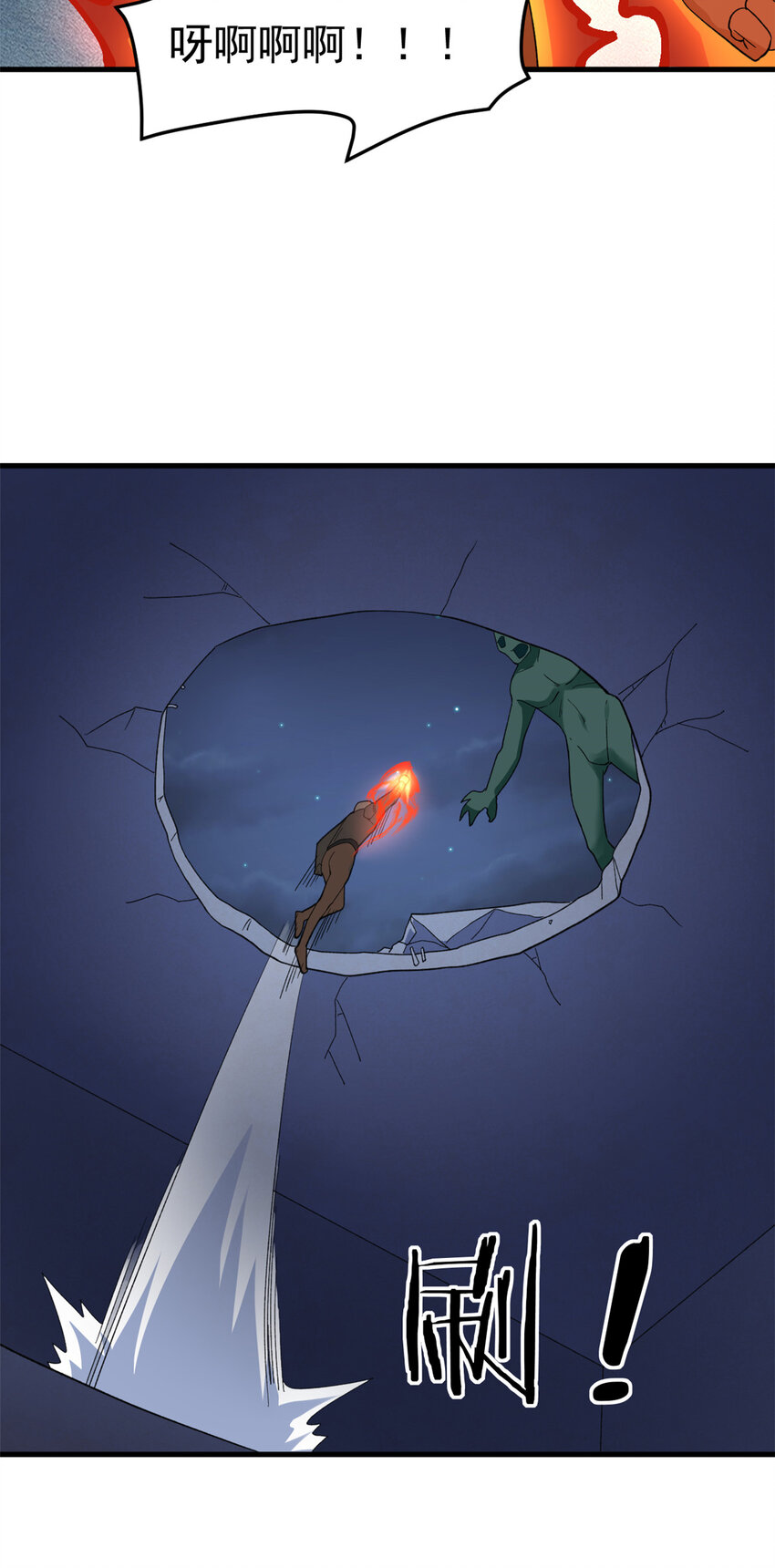 我有999种异能漫画免费观看完整版漫画,139 打不过就跑！5图